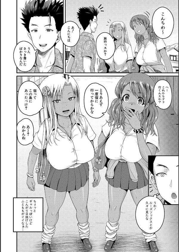 いんばいと！ SEXだらけの島ですが何か？【デジタル特装版】_4枚目の画像
